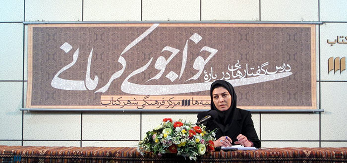 سیری در غزل‌شناختی سعدی و خواجوی کرمانی/ خواجو و تغزل‌های شاعرانه