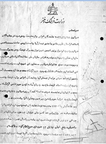سعدیه به روایت اسناد