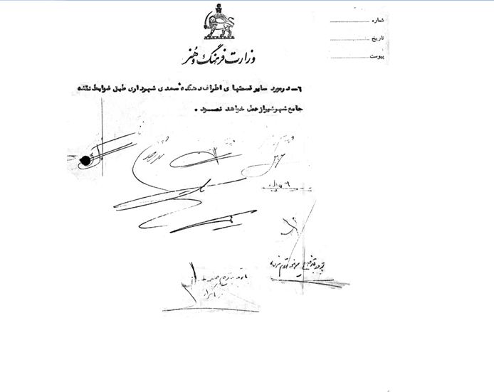سعدیه به روایت اسناد