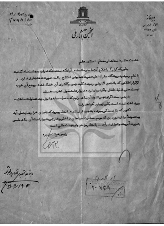 سعدیه به روایت اسناد