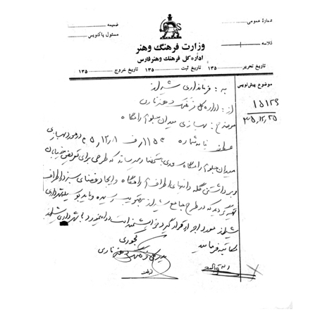 سعدیه به روایت اسناد