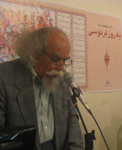 نشست یاد روز فردوسی در دانشگاه حافظ شیراز