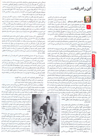 این راه رفته&#۸۲۳۰;