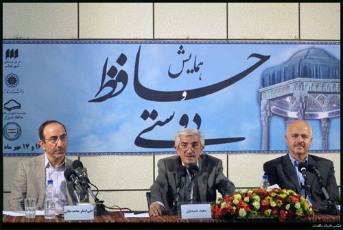 اولین روز همایش حافظ و دوستی/ دنیا نیازمند درخت دوستی حافظ است