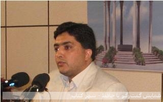 همایش «گفت‌وگو با حافظ» با همت شهر کتاب مرکزی، دانشنامه فارس و مؤسسه آموزش عالی حافظ شیراز برگزار شد