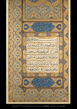 به گزارش از ایسنا: