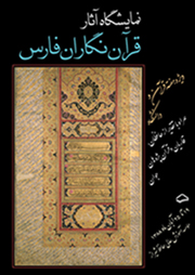 به گزارش از ایسنا: