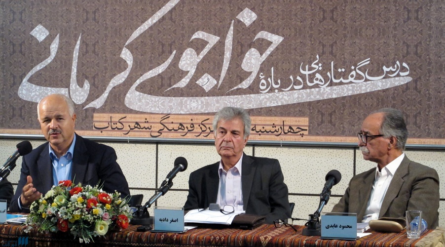 کمالی سروستانی مطرح کرد: خواجوی کرمانی؛ شاعری طبعآزما